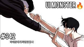 Lookism Season 2 Chapter 342 Explained in Hindi [upl. by Elston]