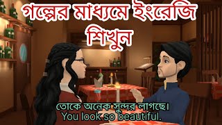 Bengali to English Conversation  Conversation between two friends  Spoken English [upl. by Odille]