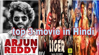 top 3 movie in Hindi। 2024 दिसम्बर 3 new movie 2024 filmi Samiksha [upl. by Pudendas200]