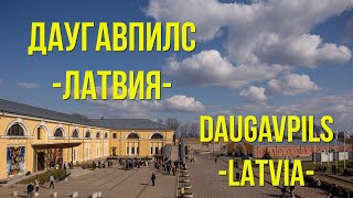 Даугавпилс Латвия  Experience the Magic of Daugavpils Latvia 2023 engsub [upl. by Eiggem]