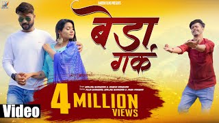 Beda Gark  Sanjay Bhandari  Anisha Ranghar  garhwali Official Music Video  Jas Pannwar 2020 [upl. by Vas]