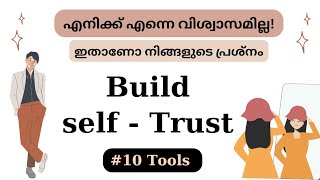 നിങ്ങൾക്ക് നിങ്ങളിൽ വിശ്വാസമില്ലേ How to Build Self Trust • Fabulous Life • malayalam 💌 [upl. by Nahttam128]