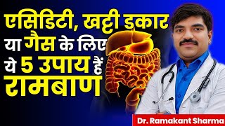 acidity khatti dakar aur gas ka ilaj  hyperacidity ke lie 5 upaydrramakantsharma7 [upl. by Loomis]