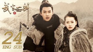 《武當一劍 Wudang Sword》EP24 ENG SUB  古裝武俠  KUKAN Drama [upl. by Wehttam]