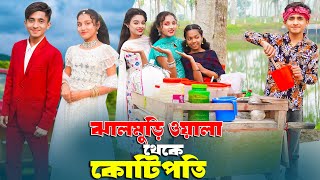 ঝালমুড়িওয়ালা থেকে কোটিপতি  Jhalmuriwala Theke Kotipoti  Dihan  Sneha  New Natok  Bangla Shorts [upl. by Nediarb]