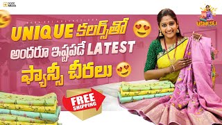 2 Beautiful Varieties Fancy Sarees  Dont Miss  Usha Sri Collections  Dasara  Saree  Offer [upl. by Celesta887]