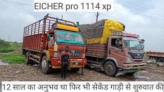 EICHER pro 1114 जितने में खरीदी रिटर्न भी उतने ही पैसे देकर जायेगी👍🏼❤️🔥 [upl. by Anilam]