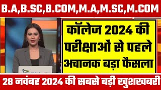 College Exam 2024  BABSC BCOM New Exam Date 2024 BABSC BCOM New Time Table 2024 [upl. by Arratal]