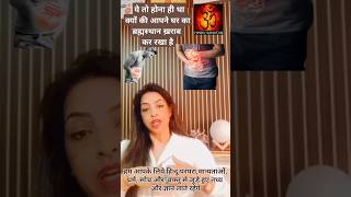 Brahmasthan  Problems in Life  Life Problems  Life  Brahmathan  shortsfeed shorts vastutips [upl. by Tnecnivleahcim]