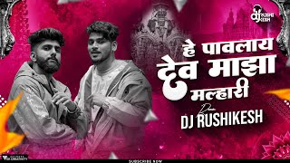 Dev Pavlay Dev Maza Malhari  Dev Pavlay DJ Song  Hey Pavlay Dev Maza Malhari DJ Rushikesh Official [upl. by Sharlene184]