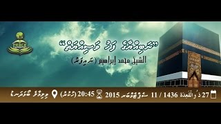 Nabiyyyaage Fahu Wasiyyaiy [upl. by Bathelda]