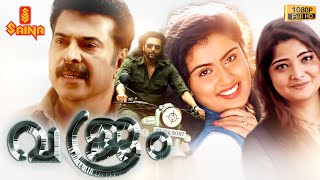 Vajram  Malayalam Full Movie 1080p  Mammootty  Nandini  Babu Antony  Rajan P Dev [upl. by Mcspadden11]