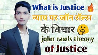 6john rawls theory of justice🔥 robert nozick theory of justice न्याय पर जॉन रॉल्स के विचार [upl. by Halona]