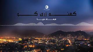 Farhad darya song kohna zari ko🇦🇫🇦🇫 [upl. by Adniral]