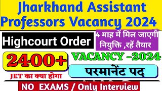 JPSC Asst Professor Vacancy 2024झारखंड में असिस्टेंट प्रोफेसर नई वेकैंसी2404 postsPermanent Post [upl. by Eilhsa104]