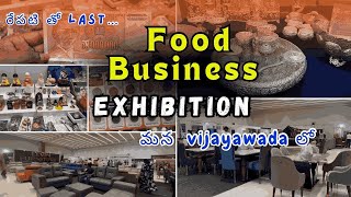 Vijayawada Mega food business expo from today  ఫుడ్ బిజినెస్ కి సరిపడే అన్ని ఐటమ్స్ ఒక చోటే [upl. by Einafats]