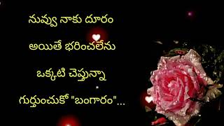 love failure quotes  prema kavithalu telugu  emotional vedios [upl. by Oisacin965]