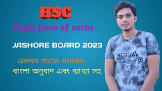 HSC  Right form of the verbs  Jashore Board2023  Easy English Learning [upl. by Neeven506]