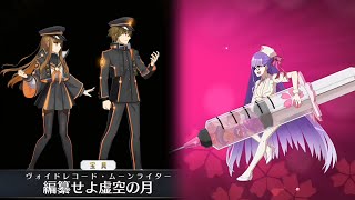 FGO Ordeal Call 3 Part 3 Final Battle Hakuno Vs BB quotSenpai Vs kouhaiquot [upl. by Amliv]