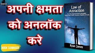 Law Of Attraction  Book Summary  Hindi Audiobook [upl. by Fugate]