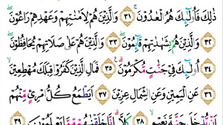 Surat Al Maarij Merdu  Murottal Juz 29  Metode Ummi Foundation [upl. by Vassaux]