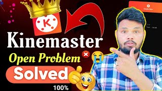 Kinemaster Not Open Problem  how to fix kinemaster not opening  kinemaster problem fix [upl. by Ianaj]