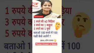 Part240ias interview questions UPSC PMSC GK QUESTIONS intresting ias quiz Shorts ias upsc ips [upl. by Ellohcin699]