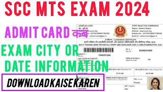 ssc mts admit card 2024ssc mts admit Card download kaise karenssc mts admit Card kab aayenge [upl. by Paxon38]