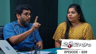 Ep 609 Marimayam Pregnancy health tips [upl. by Akital]