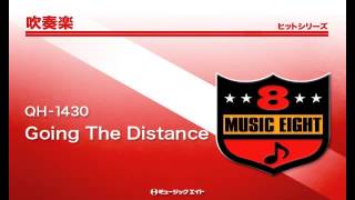 《吹奏楽ヒット》Going The Distance [upl. by Fogg]