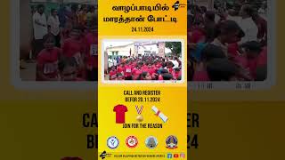 MARATHON IN VALAPPADI ON 24112024 JOIN AND RUN [upl. by Hamon324]