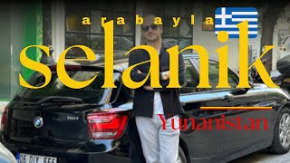 🇬🇷🚗Arabayla Yunanistan  İSTANBULSELANİKÜSKÜP PART 1 [upl. by Arriec]