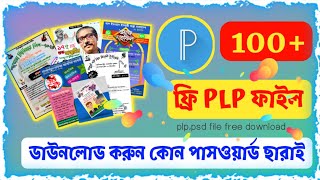 pixellab plp file  কোথা থেকে ডাউনলোড করবেন  free pixellab plp file download [upl. by Letsyrc]