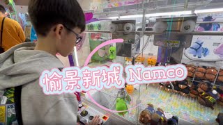 愉景新城 🌈 Namco  夾公仔 minecraft  今次中唔中？ 🐲 [upl. by Anyalram]