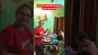 রাত 1150 এর সময় kitchen এ গিয়ে কি করতে বাধ্য হলাম।। shorts miniroutine minivlog night viral [upl. by Moorish]