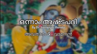 Sri Jayadeva Ashtapadi  Avatara 5  Vamanan  Dr Sreeranjini Haridas [upl. by Acsisnarf]