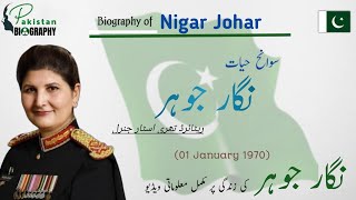 Nigar Johar Biography  Pakistans First Female Lieutenant General  Three Star  Inspiring Story [upl. by Bradman649]