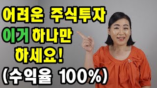 초보도 수익율 100 가능 [upl. by Beaner]