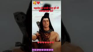 Manushaya mojdi Laiaalomahasevji shortvideo original mahadev [upl. by Enrichetta]