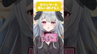 【カウンターを喰らい続ける人】vtuber おすすめ 新人vtuber [upl. by Rimaa]