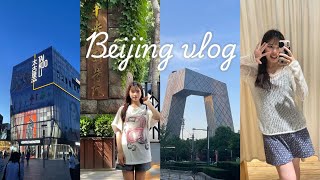 Vlog30 北京淡季遊～故宮隱密老胡同菜＆銅鍋涮肉🥢避雷景點！臥鋪列車初體驗 [upl. by Chiang]