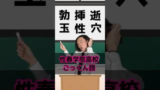 立派に成り立ってました🤩漢字 国語 部首 学校あるある [upl. by Iyre]