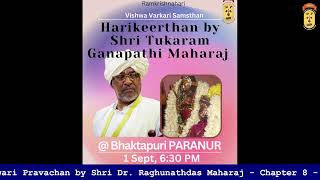 Dnyaneshwari Pravachan by Shri Dr Raghunathdas Maharaj  Chapter 8  Day 26 [upl. by Airdnna]