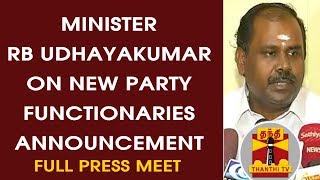 Minister RB Udhayakumar on TTV Dinakarans New Party Functionaries Announcement  PRESS MEET [upl. by Willi]