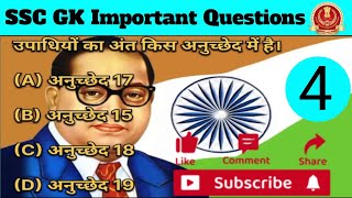 SSC MTS GK Previous Year Questions Paper।।SSC GK Questions Answers।।RRB NTPC Previous Year Questions [upl. by Elem170]