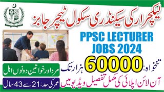 Punjab Public Service Commission Jobs 2024  PPSC Jobs 2024  PPSC Teaching Jobs 2024  Teacher Jobs [upl. by Arodoeht]