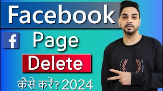 Facebook Page Kaise Delete Kare  How To Delete Facebook Page Permanently New 2024 [upl. by Atsirhcal]