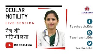 Paramedical Course ∣ Live Class ∣ Ocular Motility ∣ नेत्र की गतिशीलता [upl. by Aicire]