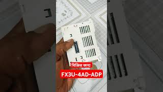 FX3UPLCCPU IndustrialautomationcourseBangladesh plctrainingcentre electronicscourses [upl. by Evans]