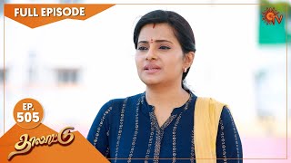 Thalattu  Ep 505  31 October 2022  Tamil Serial  Sun TV [upl. by Siderf]